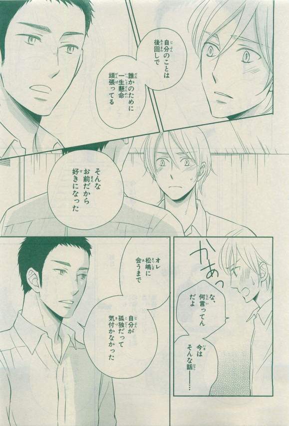 キャラ 2015年04月号