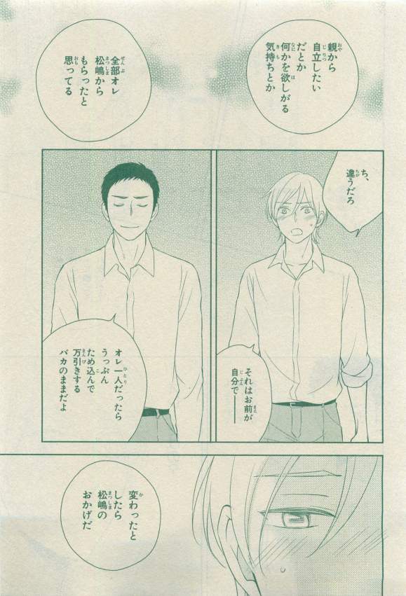 キャラ 2015年04月号