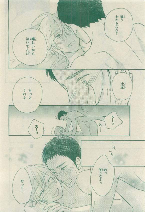 キャラ 2015年04月号