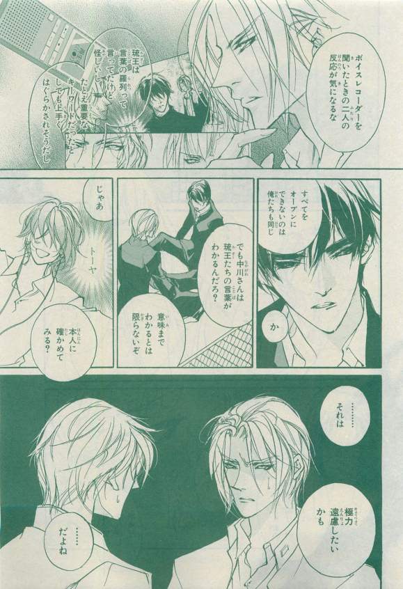 キャラ 2015年04月号