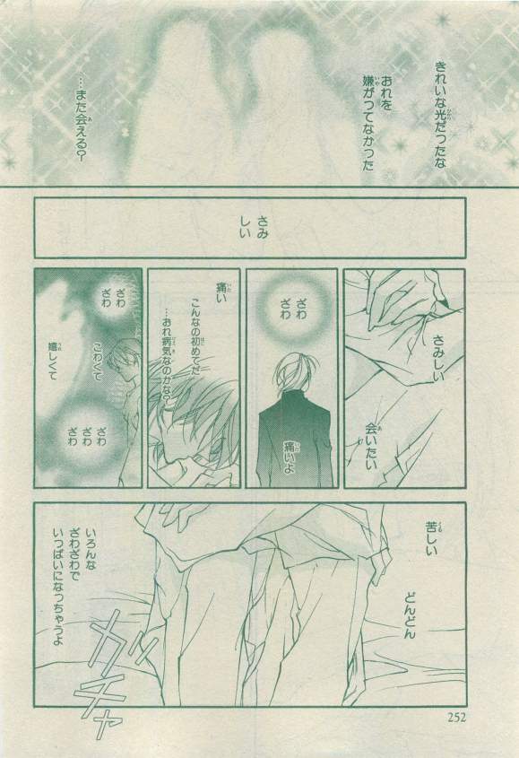 キャラ 2015年04月号