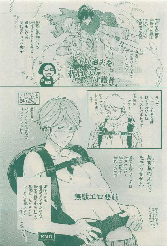 キャラ 2015年04月号