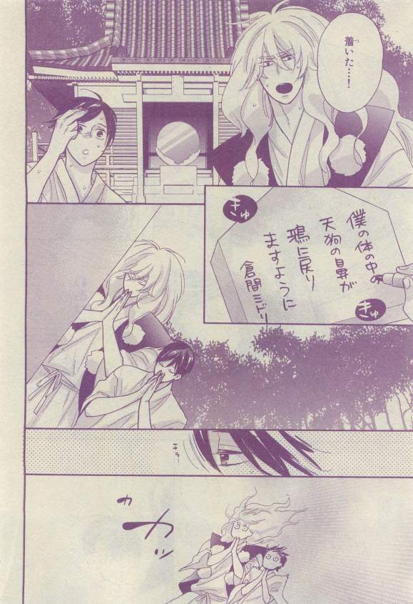 キャラ 2015年04月号