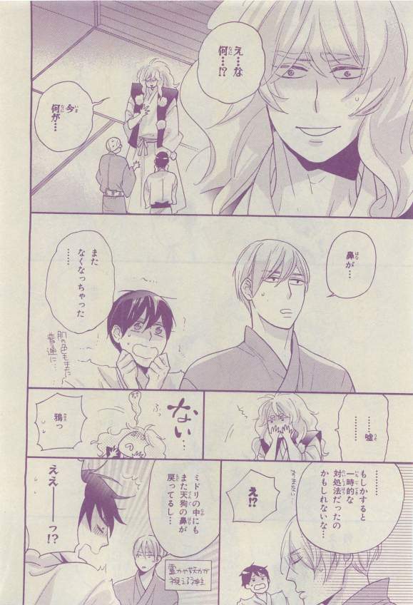 キャラ 2015年04月号