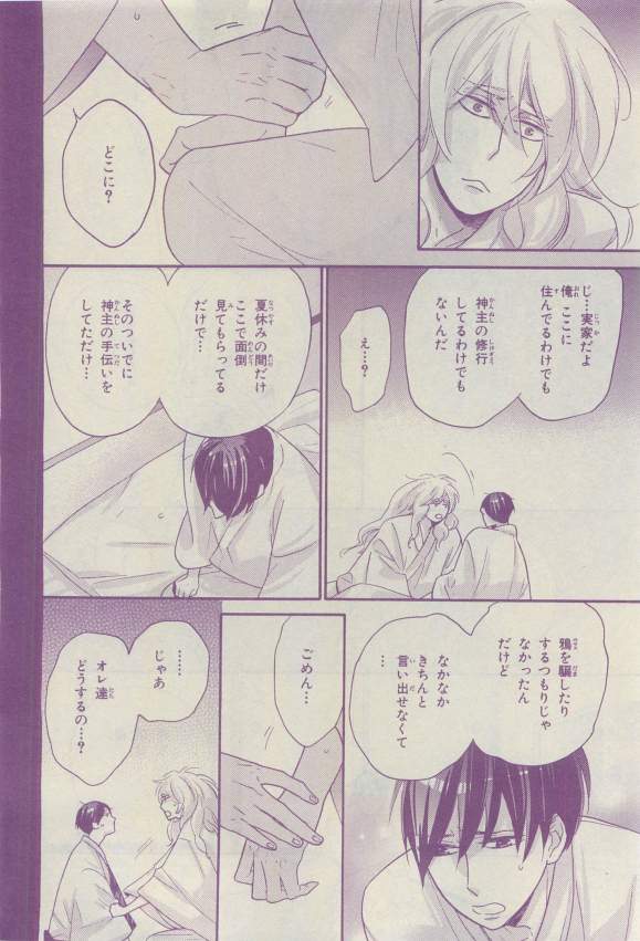 キャラ 2015年04月号