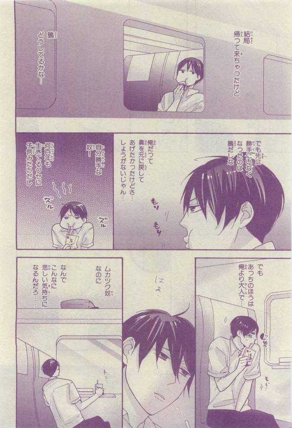 キャラ 2015年04月号