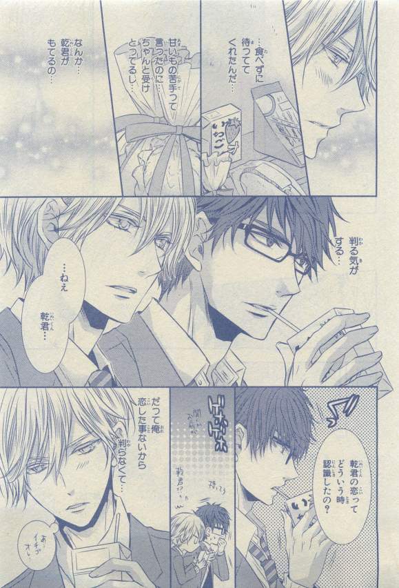 キャラ 2015年04月号