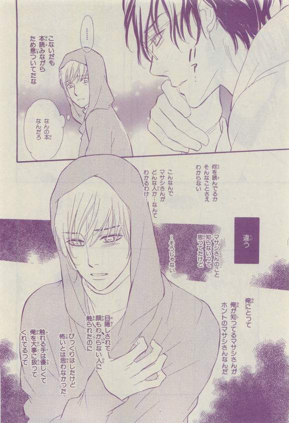 キャラ 2015年04月号