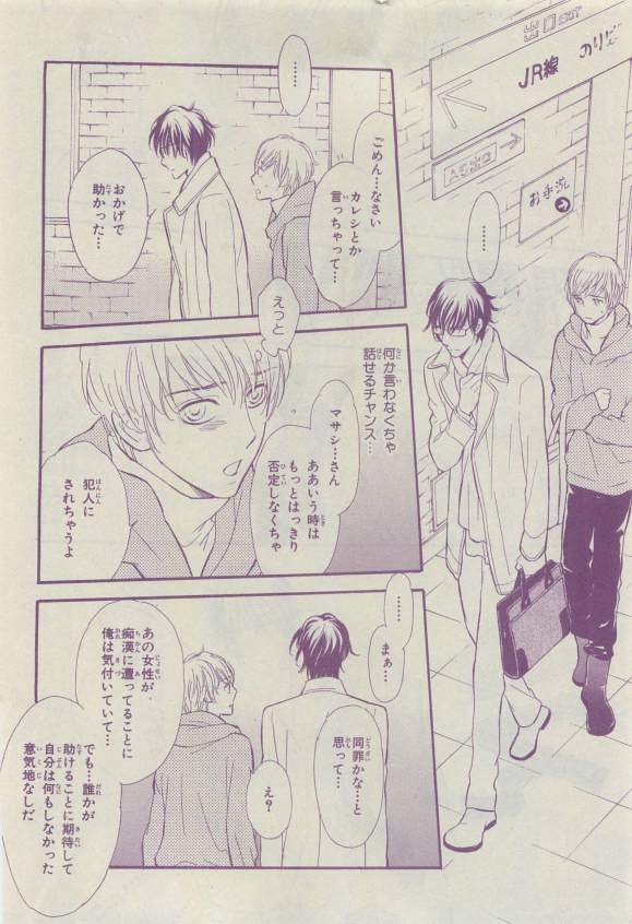 キャラ 2015年04月号