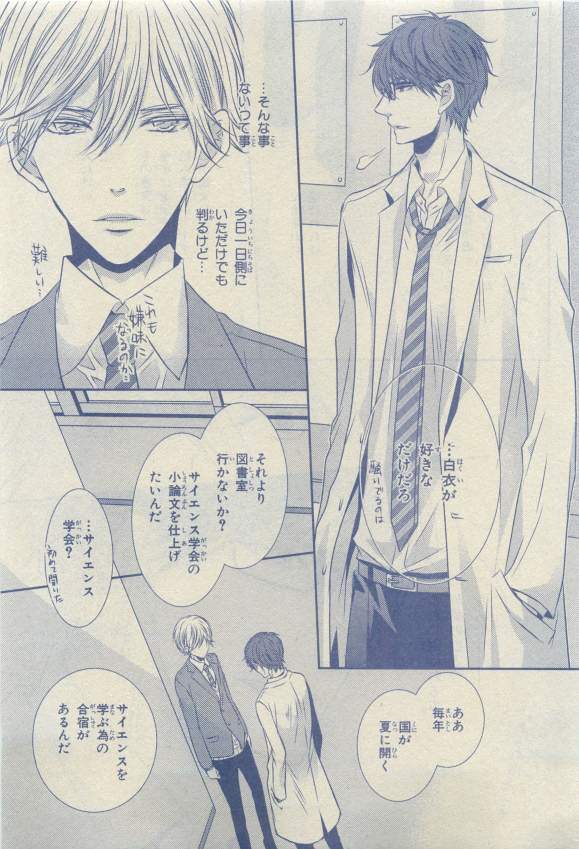 キャラ 2015年04月号