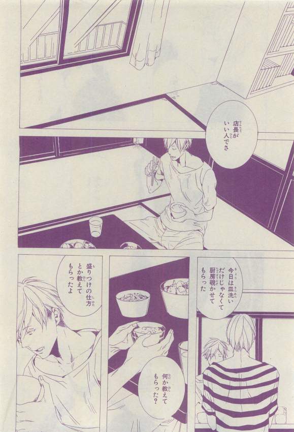 キャラ 2015年04月号