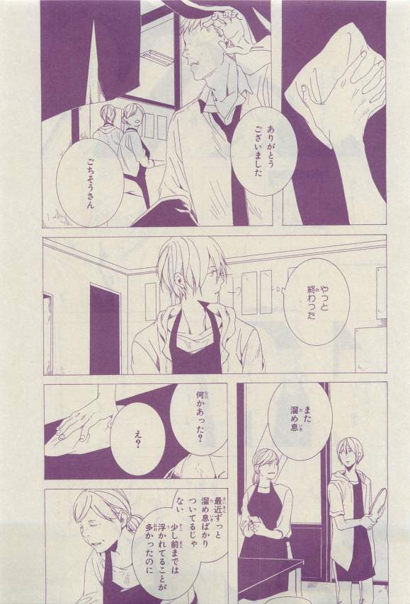 キャラ 2015年04月号