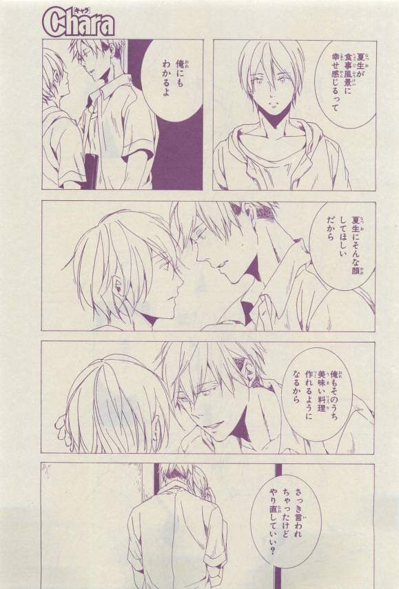 キャラ 2015年04月号