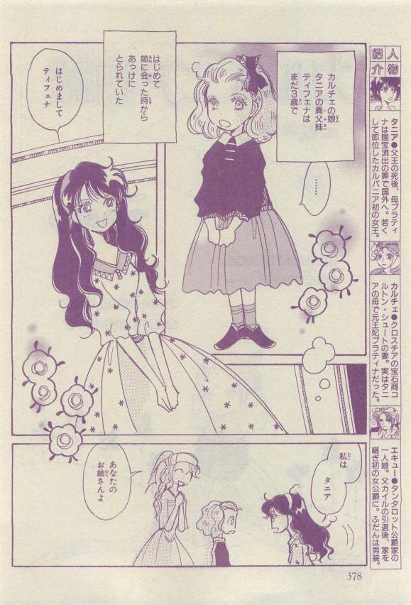 キャラ 2015年04月号