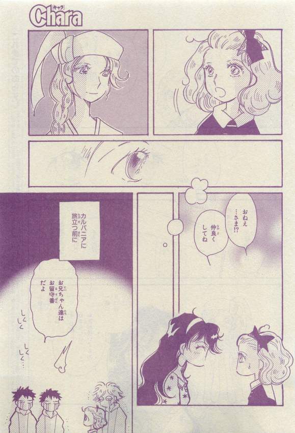 キャラ 2015年04月号