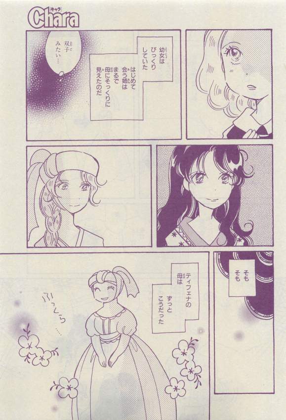 キャラ 2015年04月号