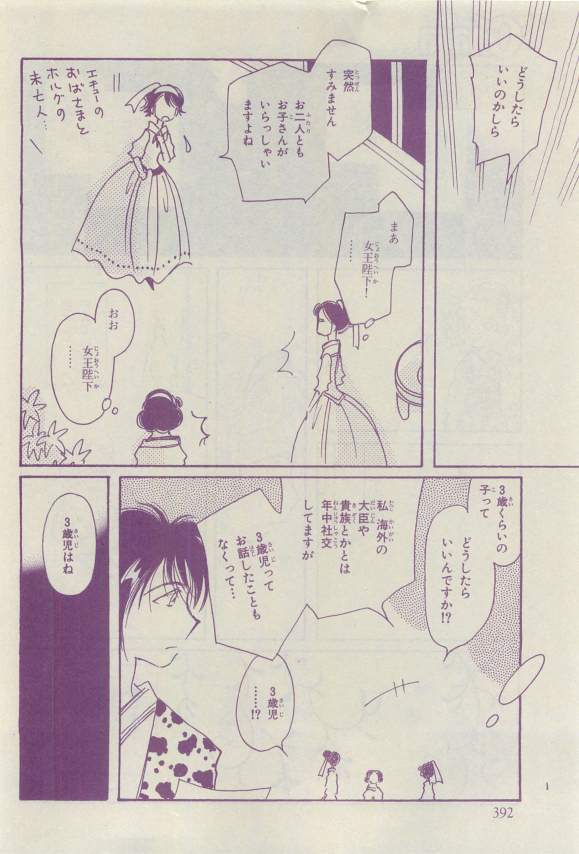 キャラ 2015年04月号