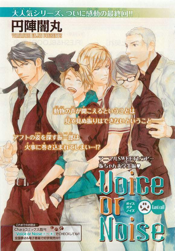 キャラ 2015年04月号