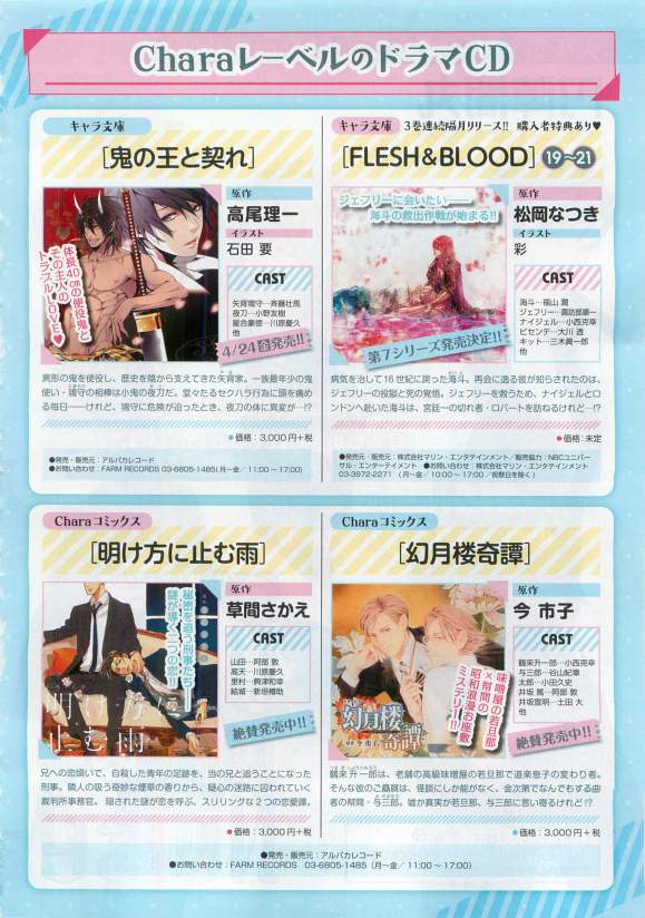 キャラ 2015年04月号