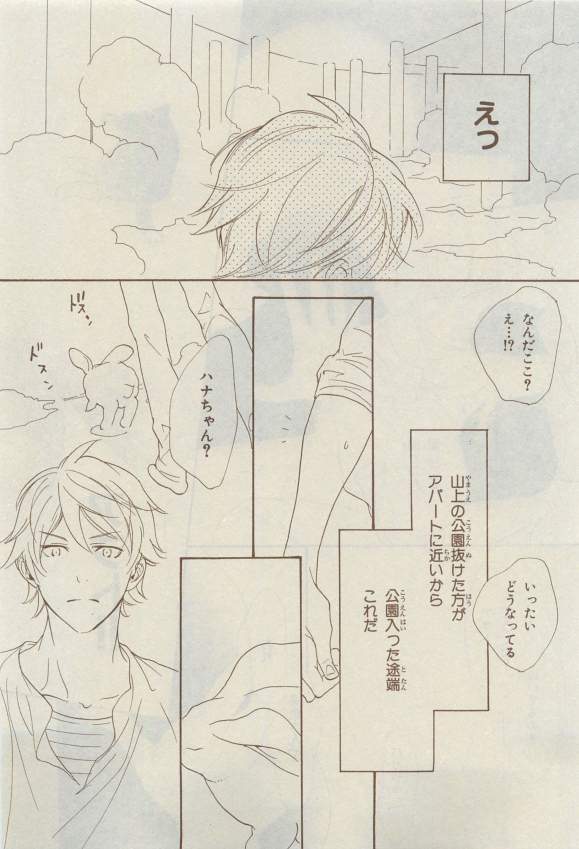 キャラ 2015年04月号