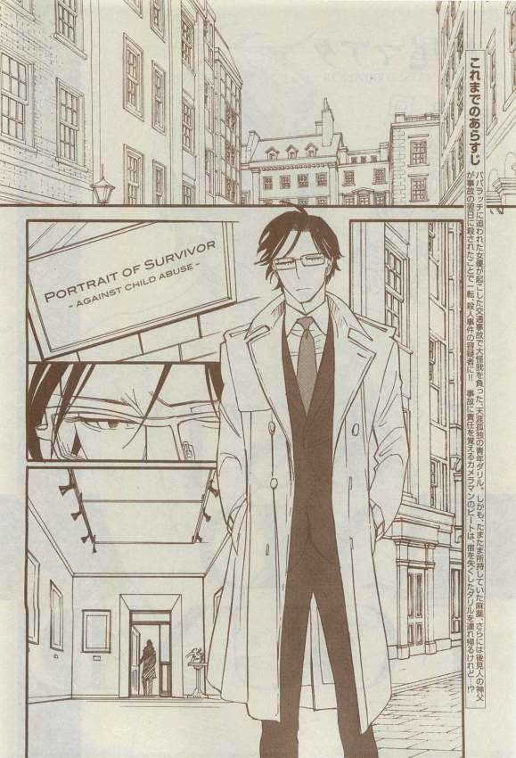 キャラ 2015年04月号