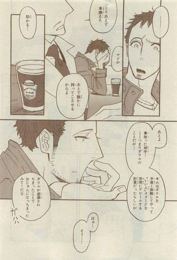 キャラ 2015年04月号