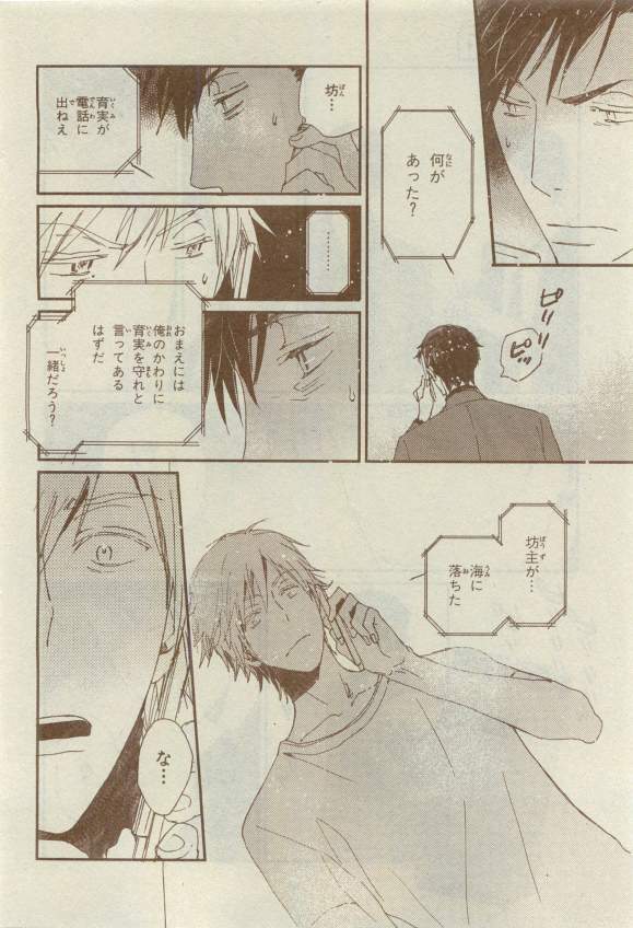 キャラ 2015年04月号