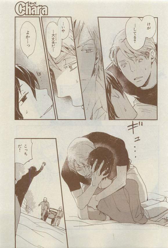 キャラ 2015年04月号