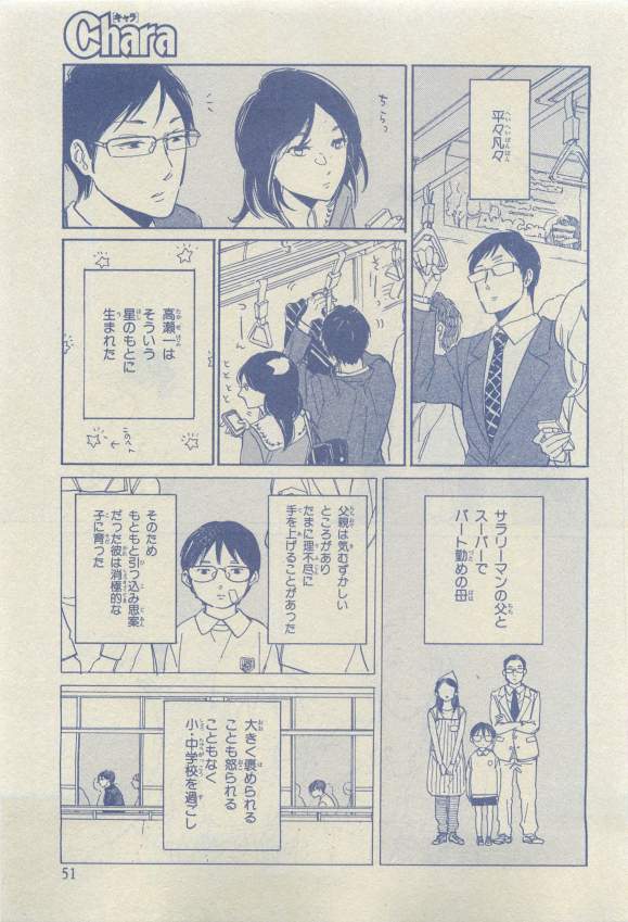 キャラ 2015年04月号