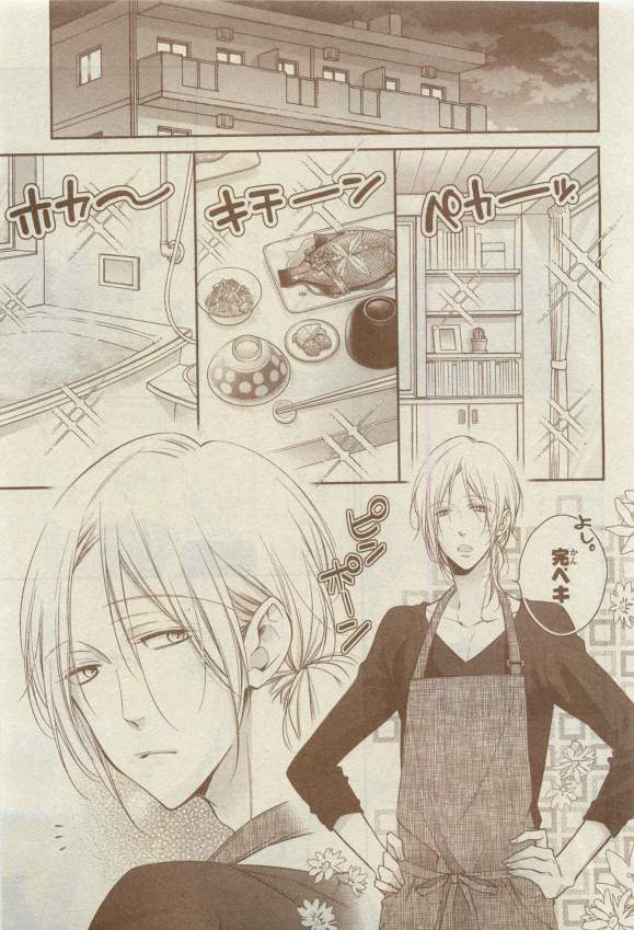 キャラ 2015年04月号