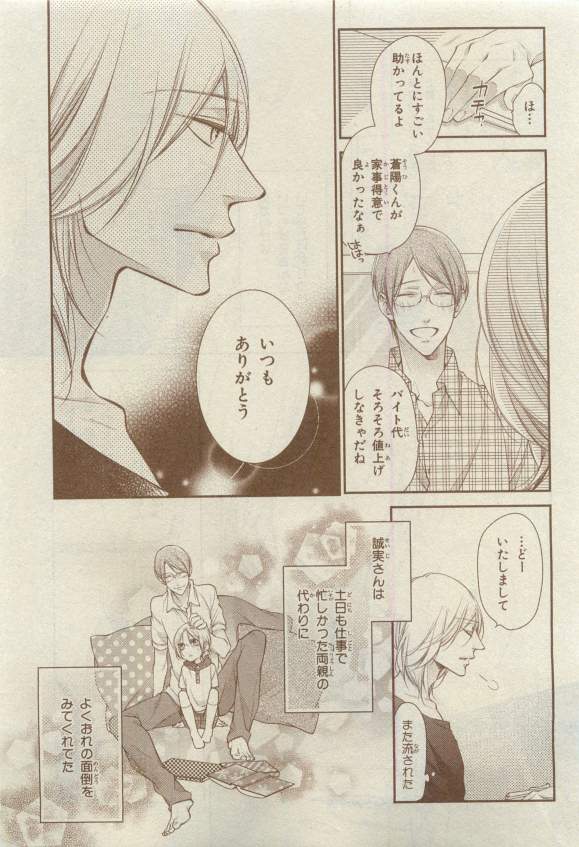 キャラ 2015年04月号