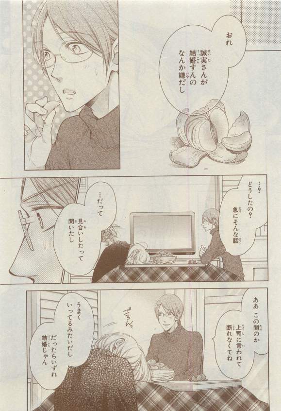 キャラ 2015年04月号