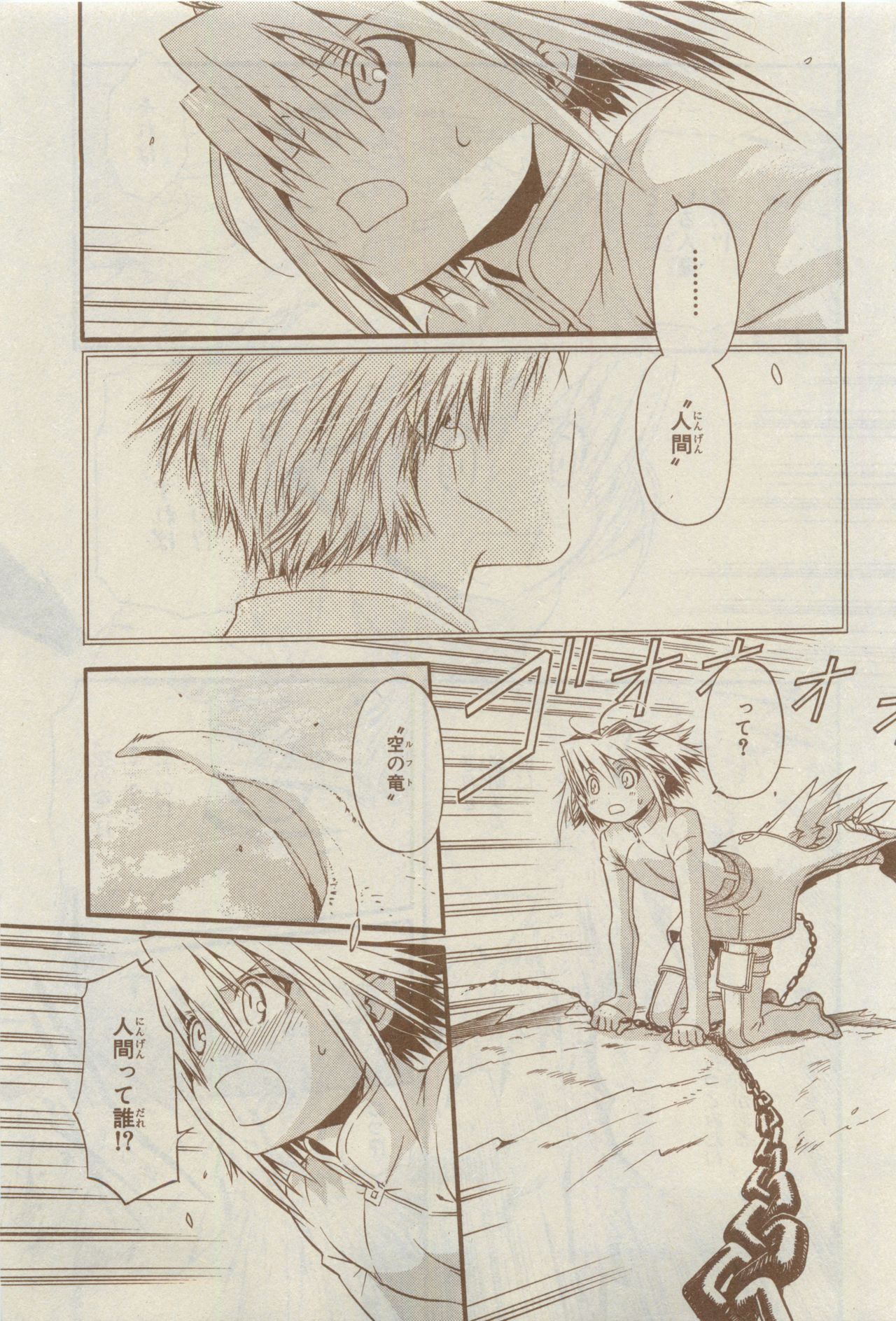 キャラ 2015年04月号