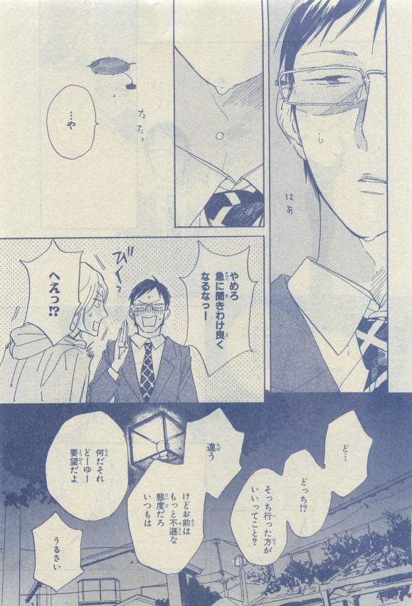 キャラ 2015年04月号