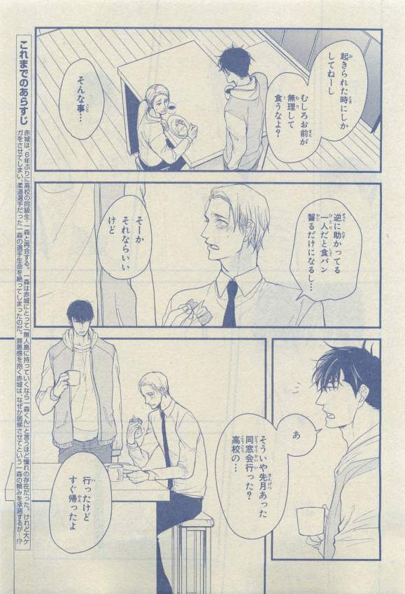 キャラ 2015年04月号