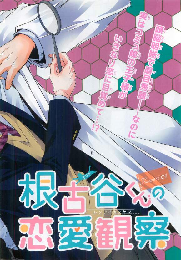 キャラ 2015年04月号