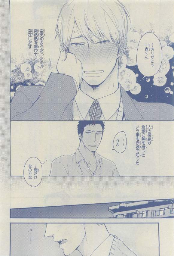 キャラ 2015年04月号