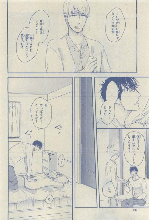 キャラ 2015年04月号