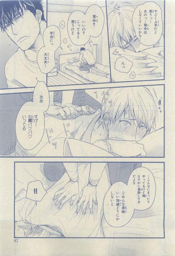 キャラ 2015年04月号