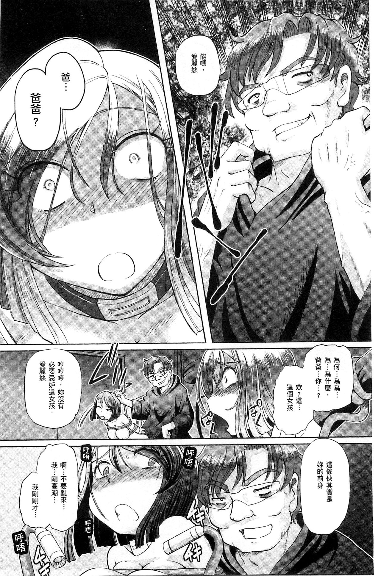 [速野悠二] 少女刑事アリス [中国翻訳]