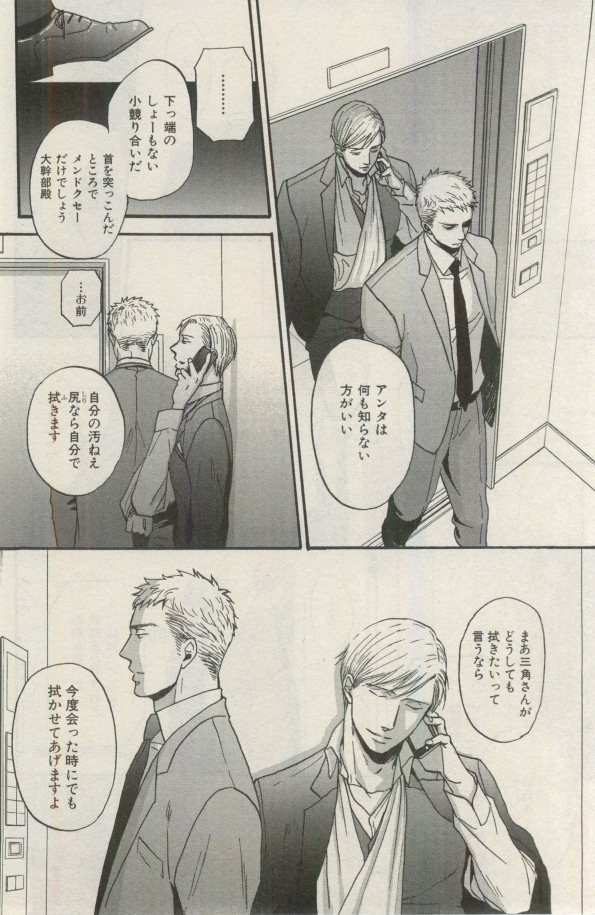 イァハーツ 2015年03月号