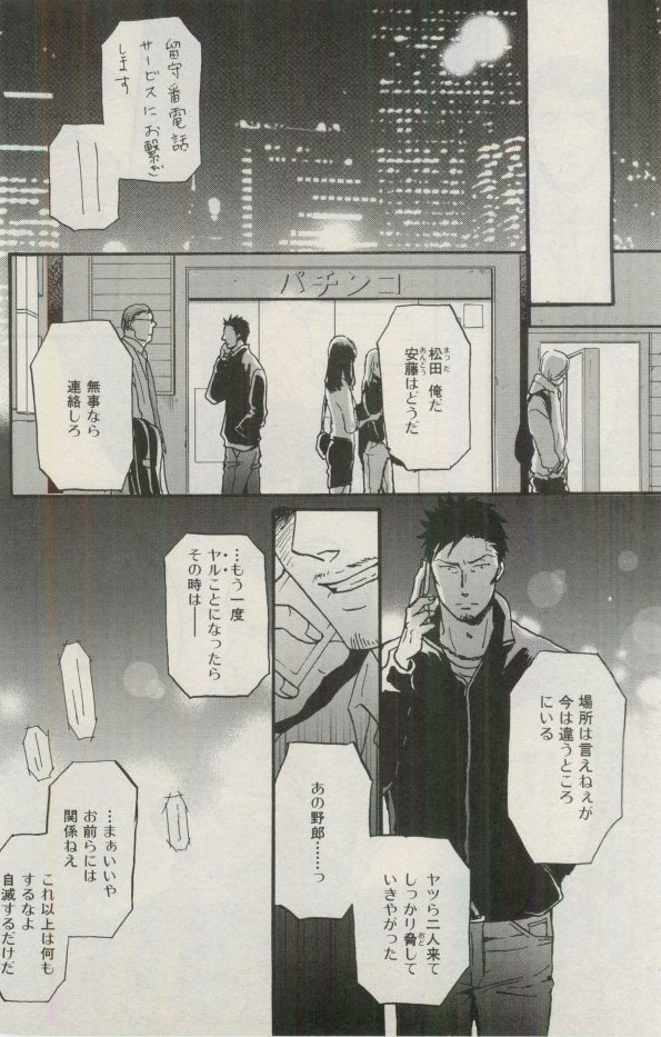 イァハーツ 2015年03月号