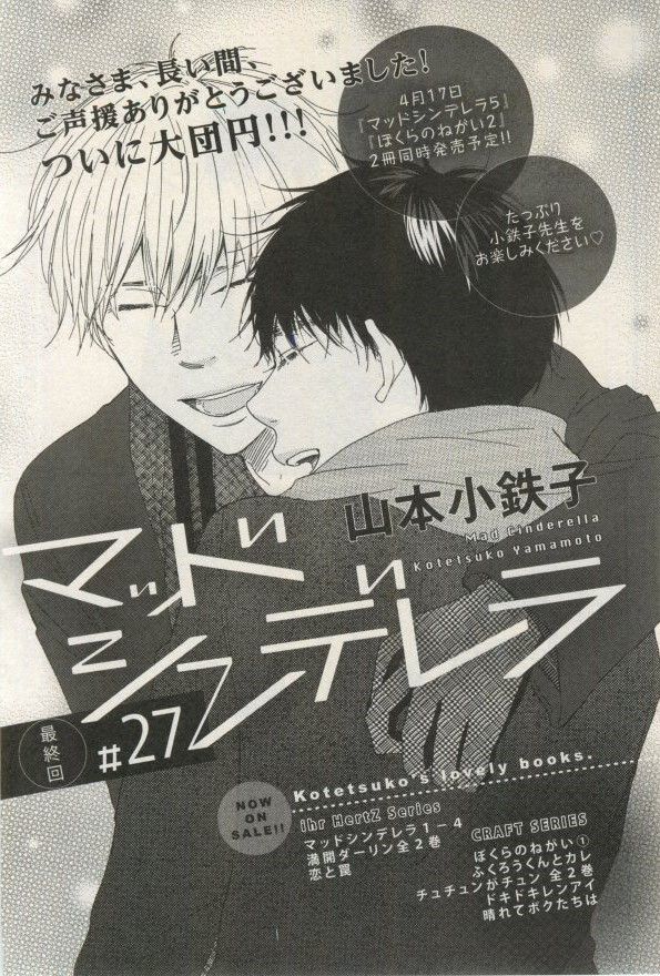 イァハーツ 2015年03月号