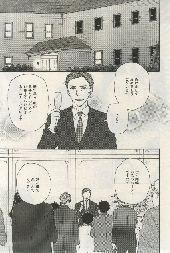 イァハーツ 2015年03月号