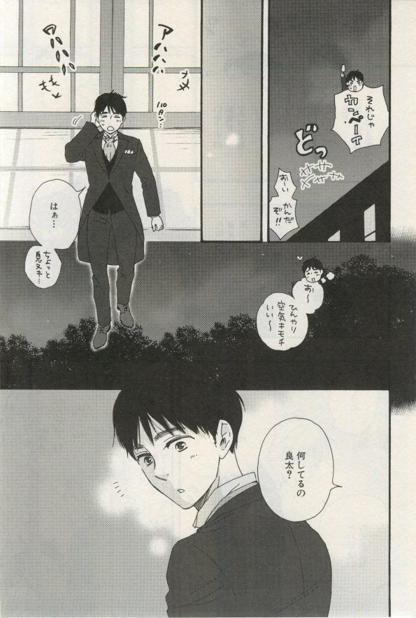 イァハーツ 2015年03月号