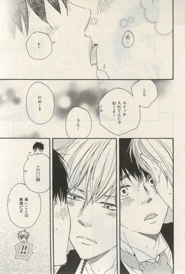 イァハーツ 2015年03月号