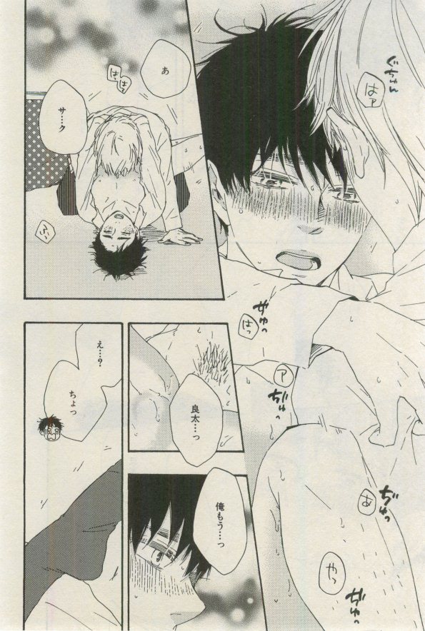 イァハーツ 2015年03月号