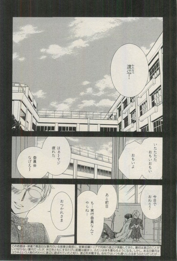 イァハーツ 2015年03月号