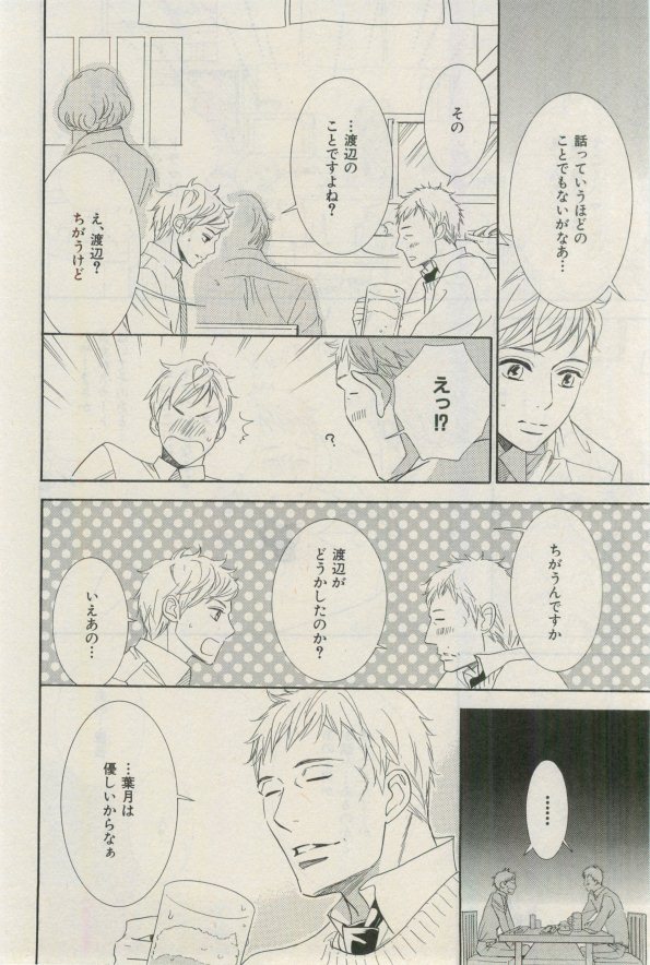 イァハーツ 2015年03月号