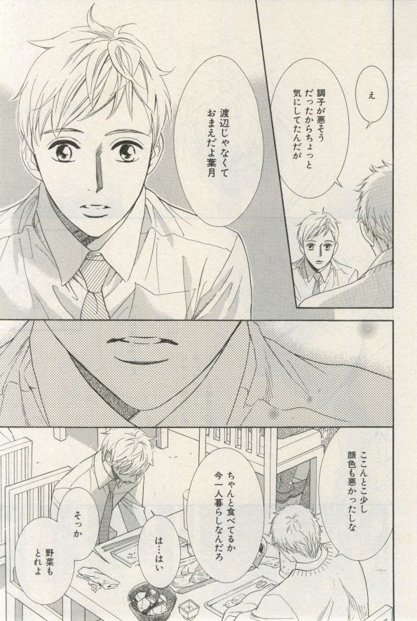 イァハーツ 2015年03月号